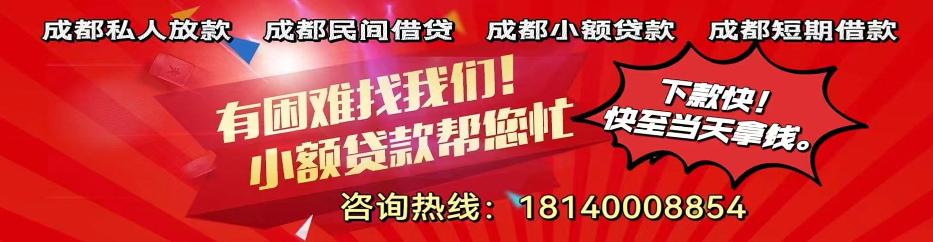 太谷纯私人放款|太谷水钱空放|太谷短期借款小额贷款|太谷私人借钱